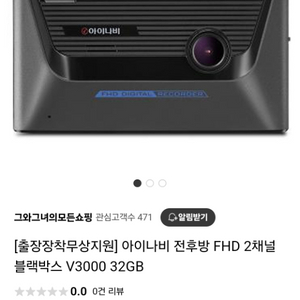 (아이나비)거의새것 미사용 V3000 판매합니다..