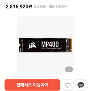 (부산) SSD 커세어 mp400 m.2 8tb