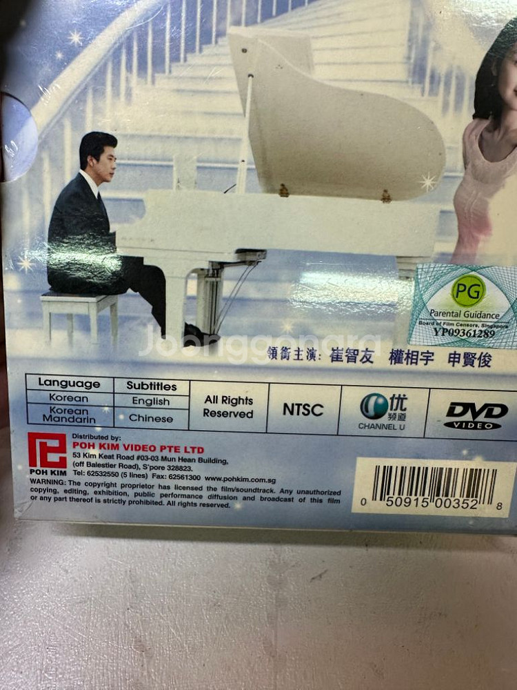 천국의계단,미개봉DVD,10disc최지우,권상우주연--3