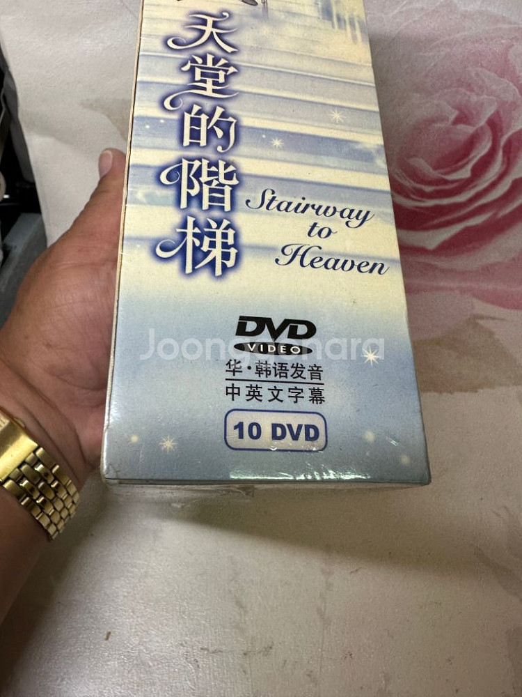 천국의계단,미개봉DVD,10disc최지우,권상우주연--6