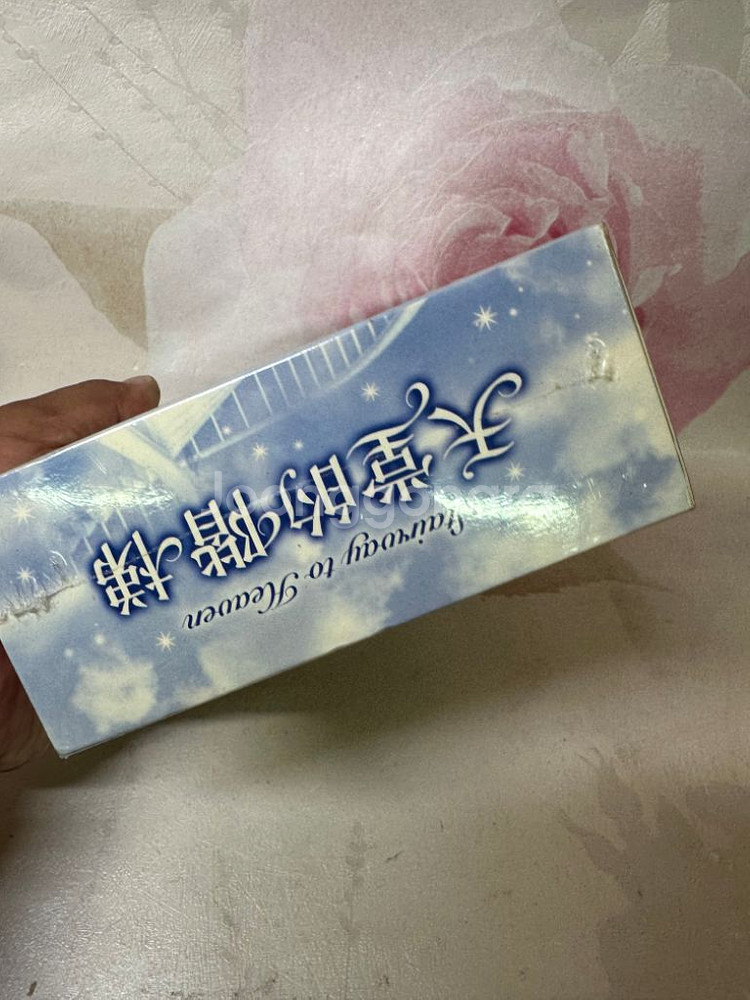 천국의계단,미개봉DVD,10disc최지우,권상우주연--7