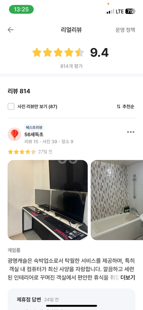 광명영 캐슬모텔 숙박권 양도--1