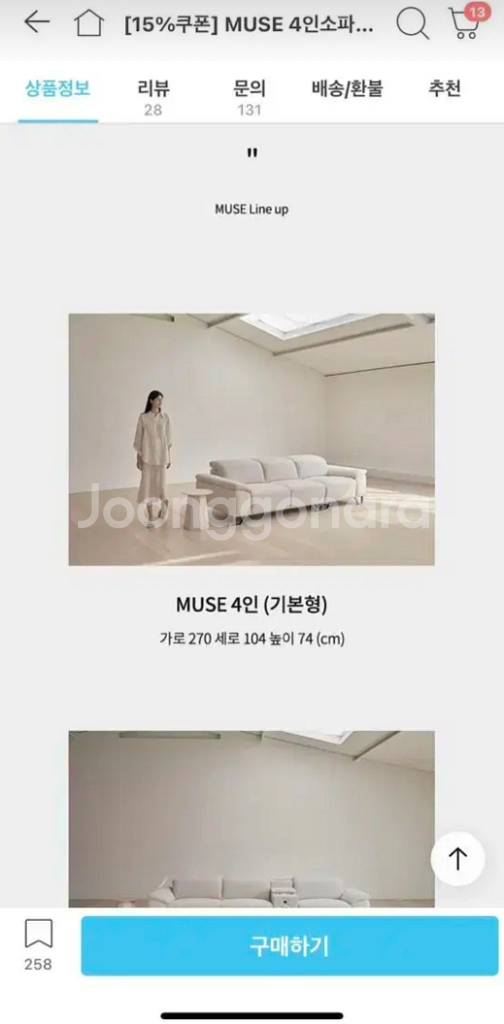 [빌라스탠다드] 빌라스탠다드 4인소파 판매--4