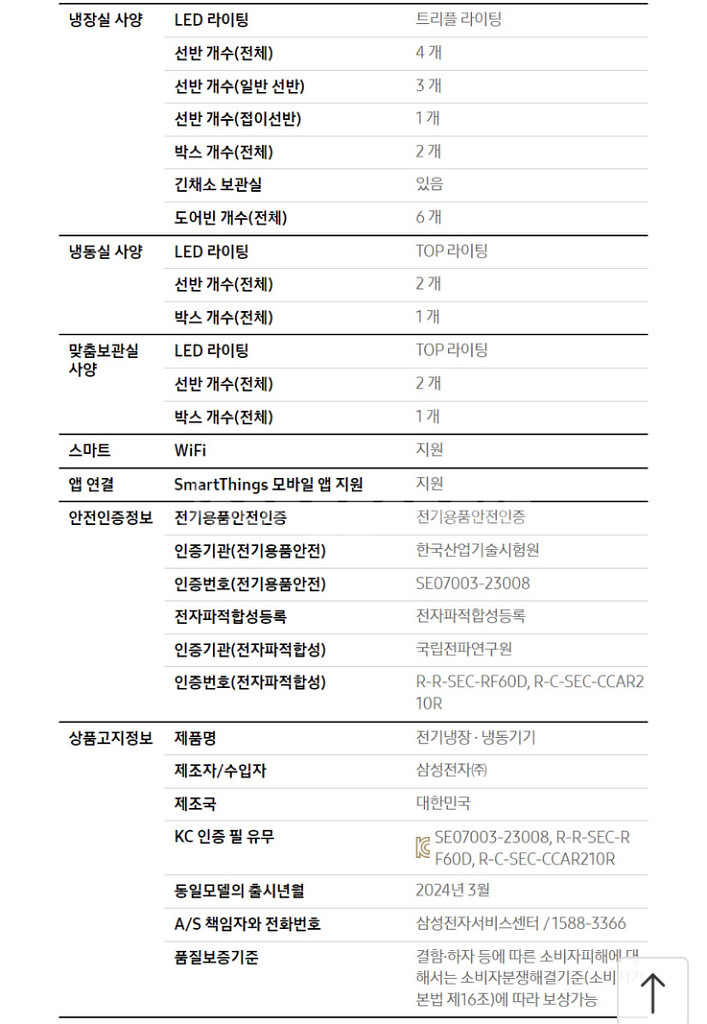 [삼성] 비스포크 키친핏 4도어 615L 코타화이트--4