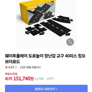 웨이투플레이 도로놀이 장난감 교구 장난감차