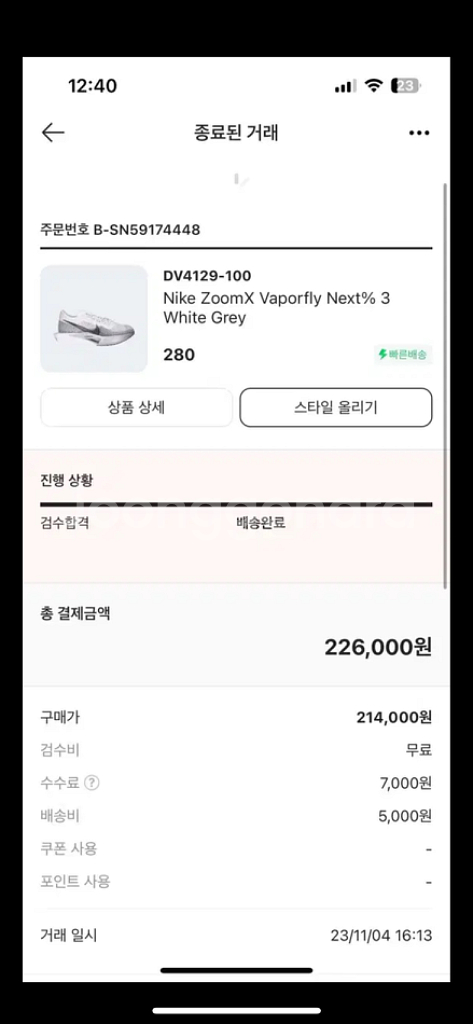 나이키 zoomx 베이퍼플라이 280--3