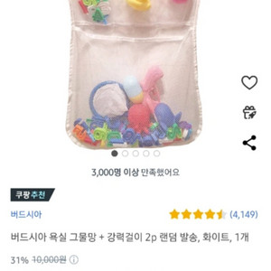 욕실그물망 새상품(문고리시500원할인)