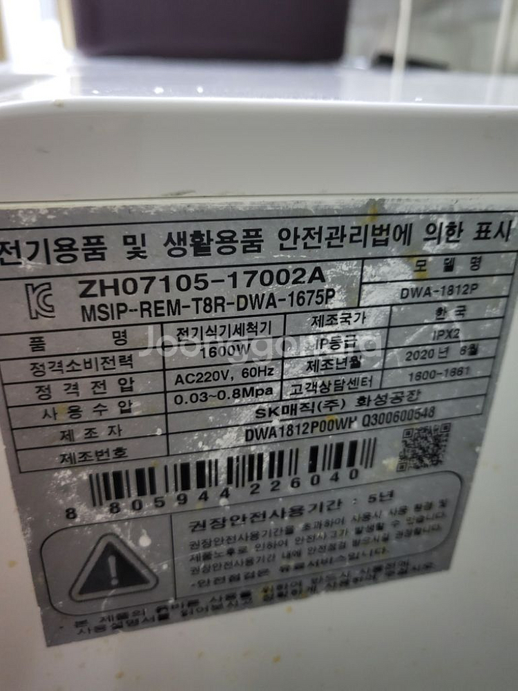 sk 식기세척기--4