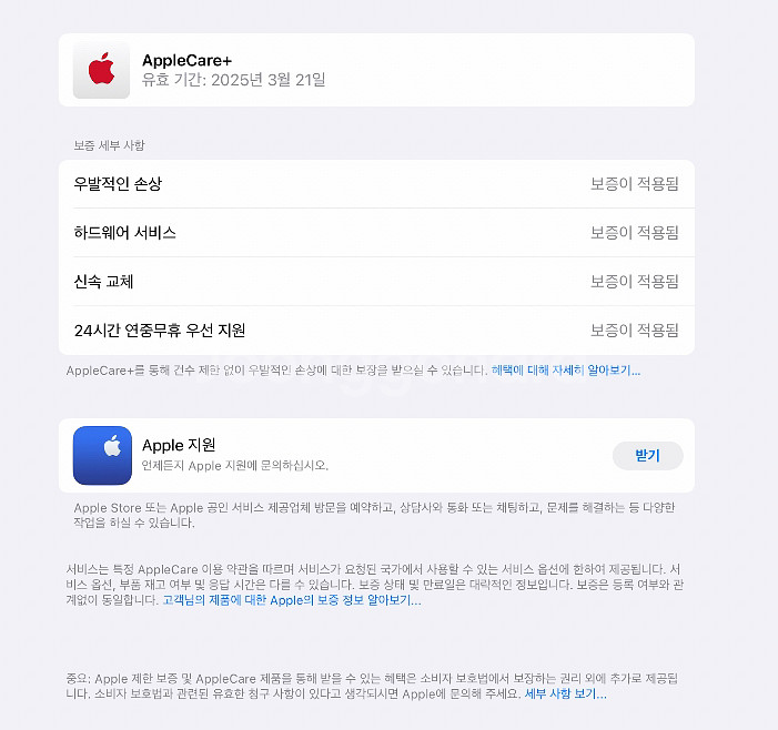 아이패드 프로 12.9 6세대 M2 128GB 애플케어--4