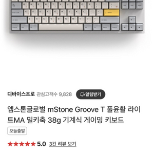 엠스톤 groove t 밀키축 38g 라이트그레이