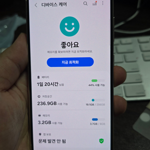 (4203)갤럭시s23 256gb 무잔상 판매