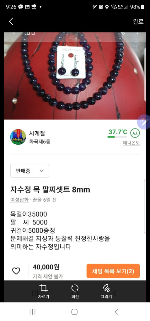 자수정 8mm--1