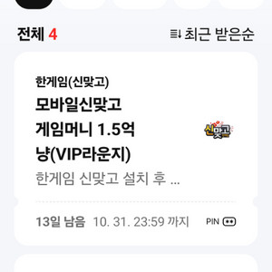 한게임 신맞고.포커 일괄 3천원