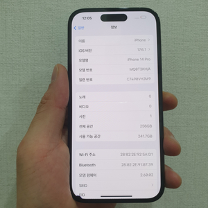 아이폰14프로256 스페이스블랙급처