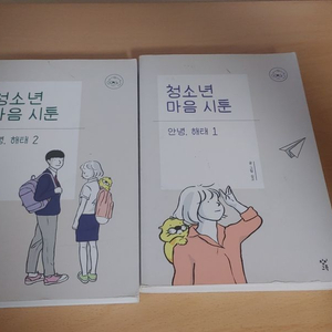 해태책 팔아봅니다!