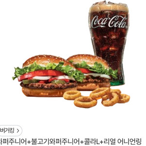 버거킹 세트 쿠폰 판매