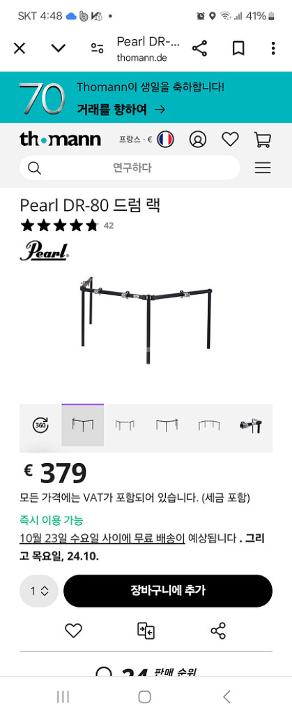 셋트드럼 랙입니다--3