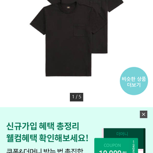 RRL 포켓티 2팩 블랟 XL 사이즈 구합니다