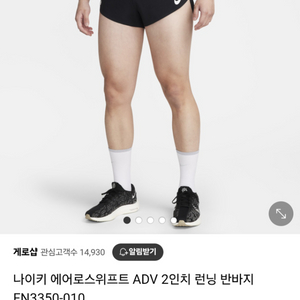 나이키 에어로스위프트 ADV2인치 런닝반바지