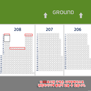 플레이오프 4차전 1루 오렌지석 208구역 4열 단석