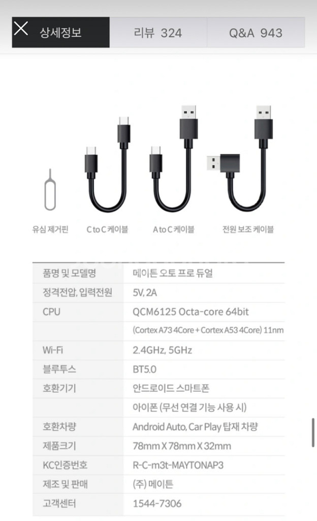 메이튼 동글이--3