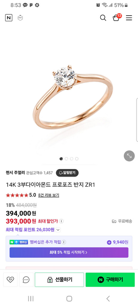 14K 옐로우 3부 다이아 반지--2