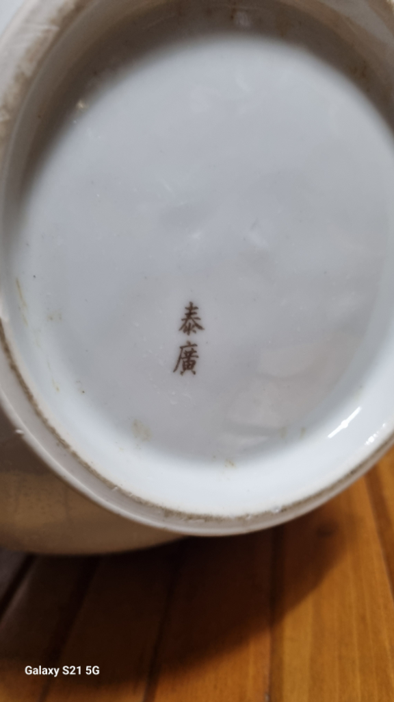 청화백자대형고구마호--4