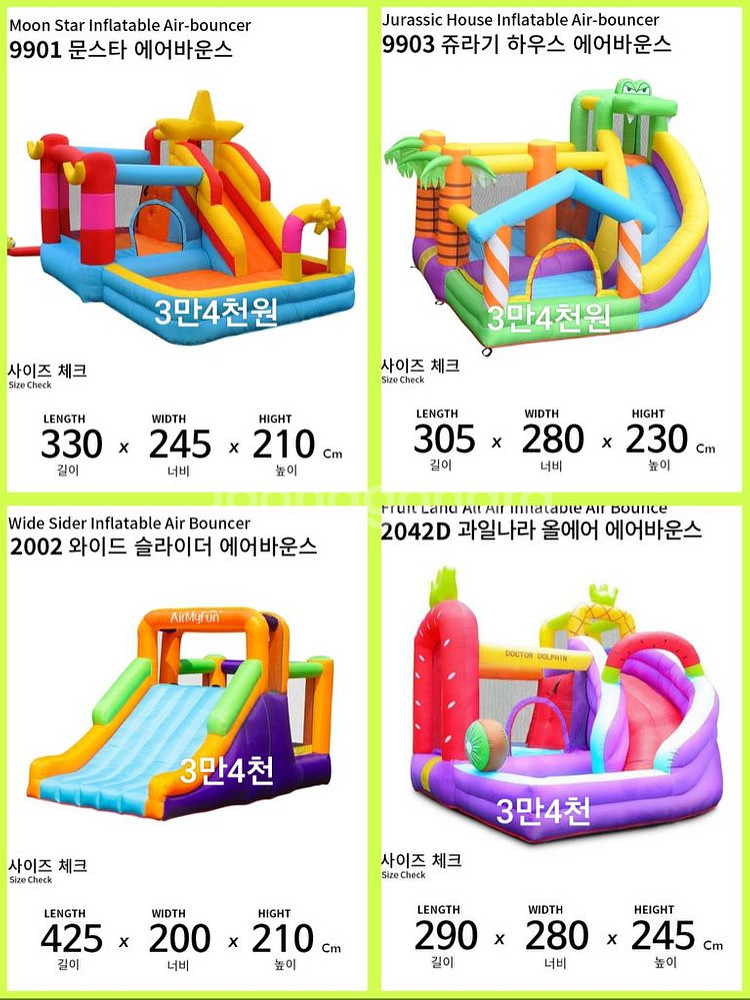 전국 최저가 에어바운스 놀이용품 대여합니다.--1