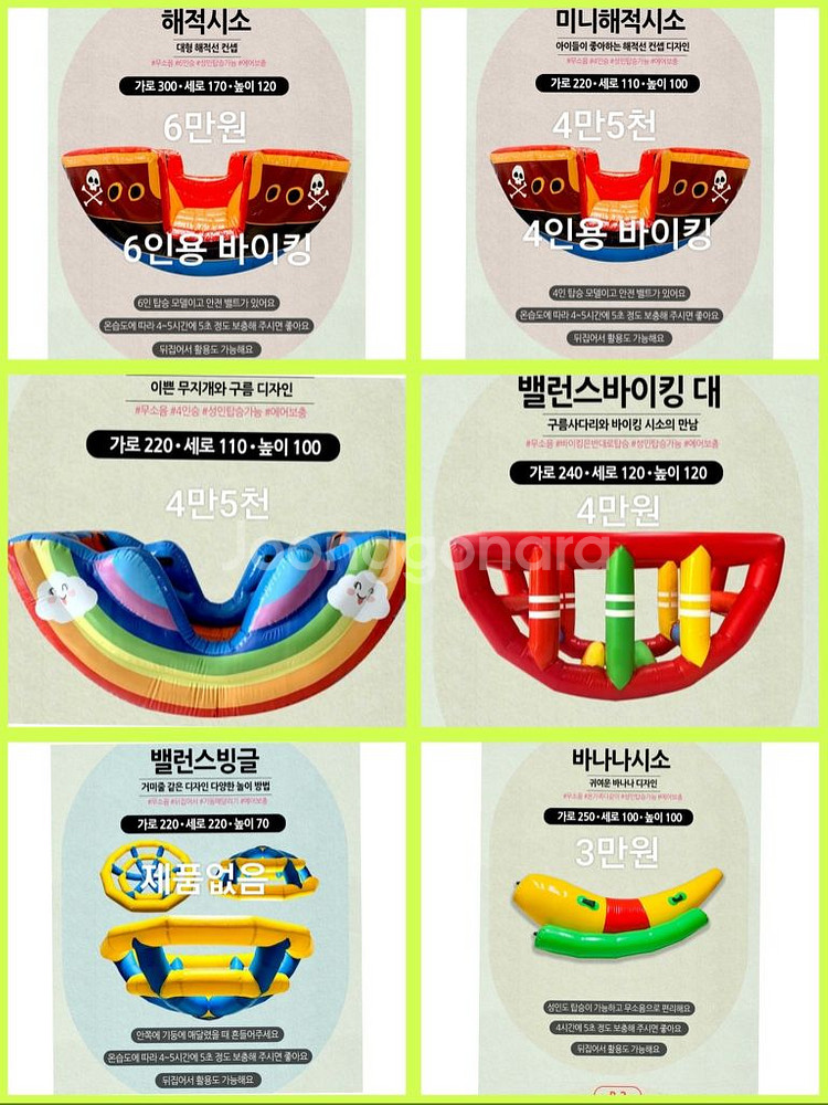 전국 최저가 에어바운스 놀이용품 대여합니다.--4