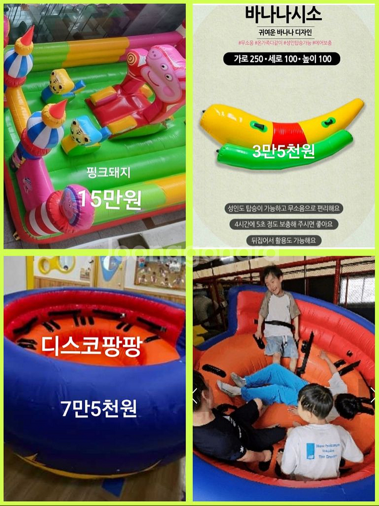 전국 최저가 에어바운스 놀이용품 대여합니다.--5