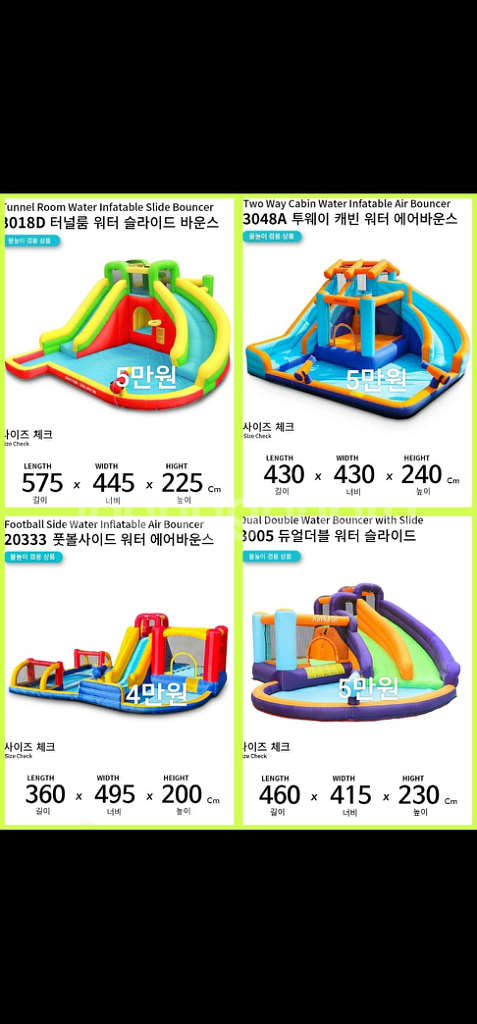 전국 최저가 에어바운스 놀이용품 대여합니다.--7