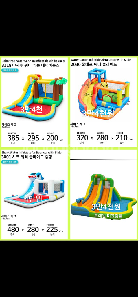 전국 최저가 에어바운스 놀이용품 대여합니다.--6
