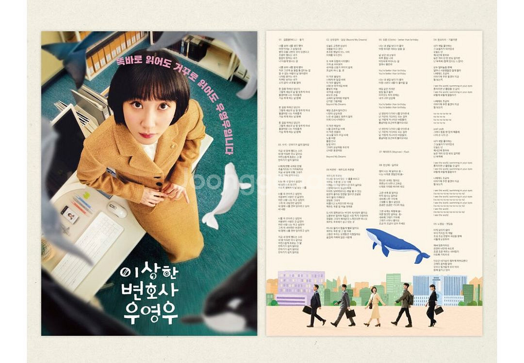 이상한변호사우영우 펀딩 굿즈 대본집--8