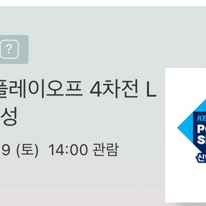 lg트윈스/1루외야 402 시야방해석/2장연석/4차