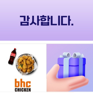 BHC 치킨 뿌링클 + 콜라1.25L 판매합니다