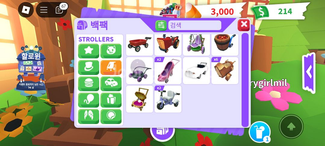 입양하세요 유모차--1