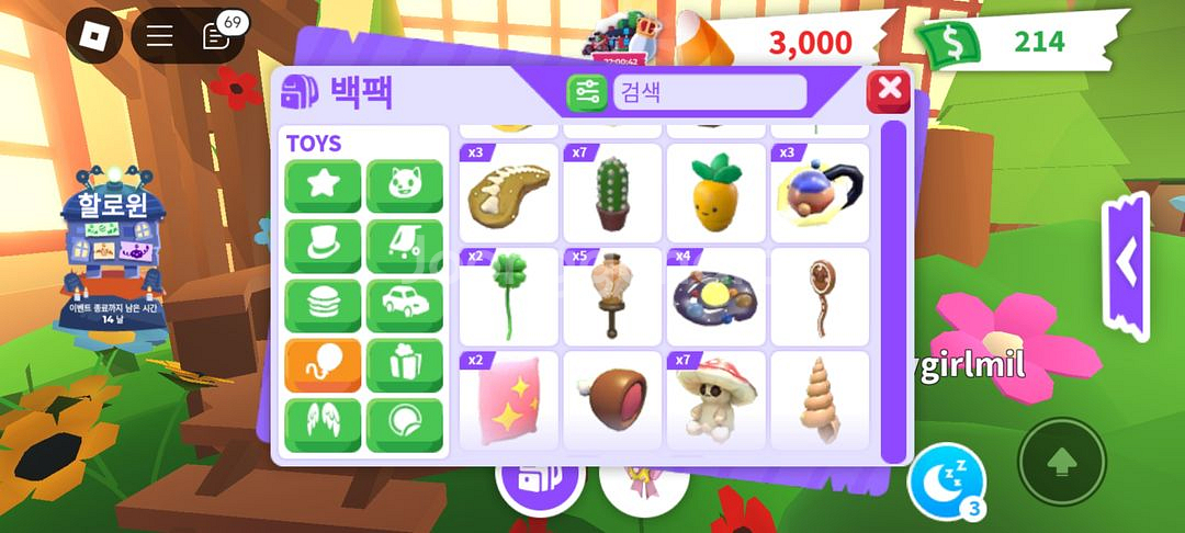 입양하세요 장난감,날개--3