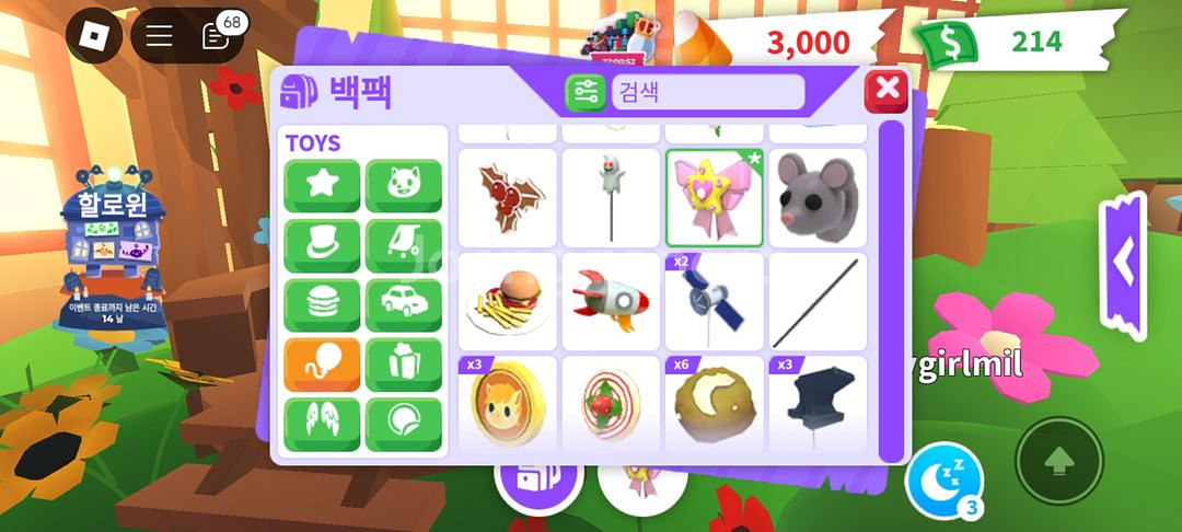 입양하세요 장난감,날개--2