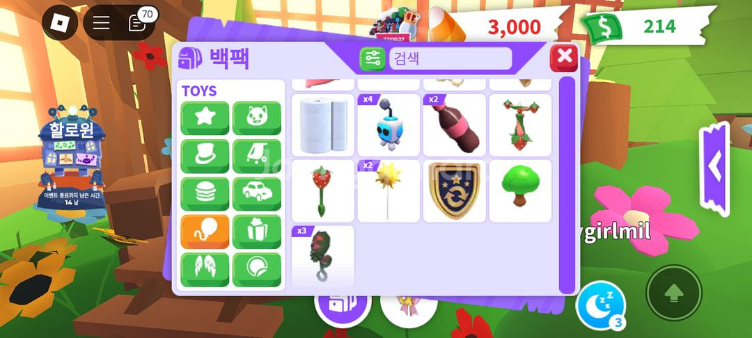 입양하세요 장난감,날개--4