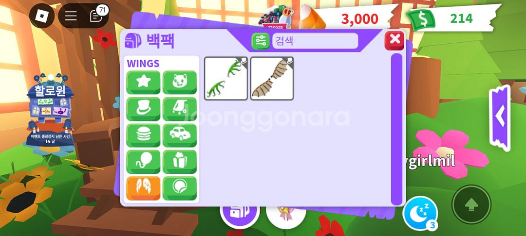 입양하세요 장난감,날개--5