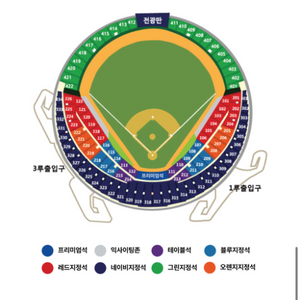 플레이오프 4차전 삼성vsLG 1루 블루존4연석