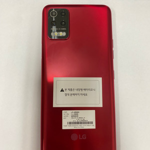 LG Q52 레드 SS급 64GB 무잔상 자녀폰