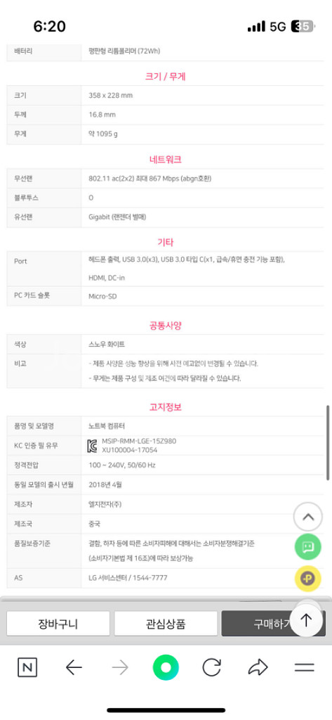 LG그램 15.6인치--6
