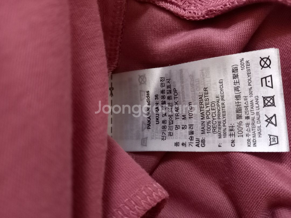 아디다스 희귀 대장급 벨벳 핑크 트랙탑 져지집업95--5