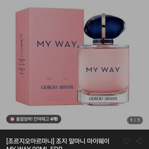 조르지오아르마니 MY WAY 오드 퍼퓸 90ml