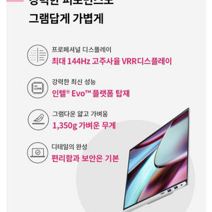 미개봉 LG 그램 17 코어i5 17Z90R-GA5VK