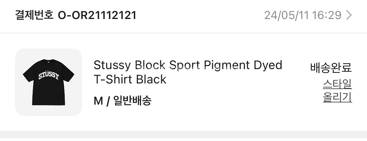 [M] 스투시 반팔티 새상품--1