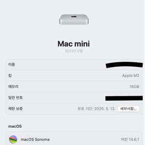 m2 맥 미니 판매
