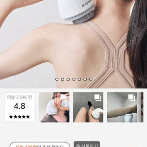 에르고바디 틈셀피니셔