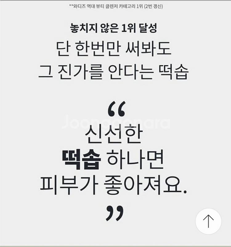 (시즌2)아렌시아 아르티장 그린 떡솝 (블랙라벨) 클렌--2